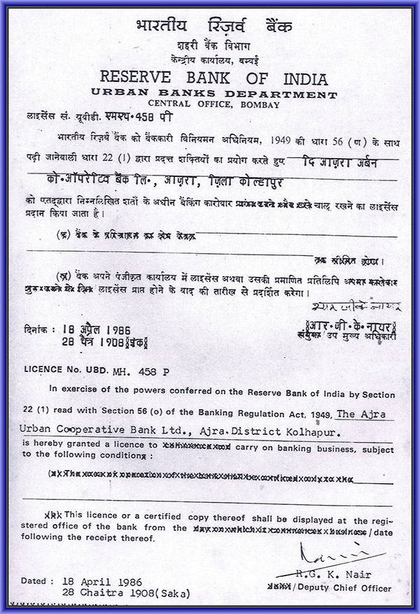 RBI Certificate